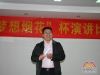 Opening ceremony by the chairman - Mr. He 